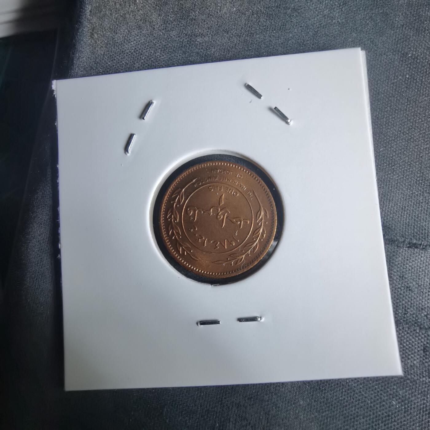 沼泽如烟--第975场 约旦1984年1费尔