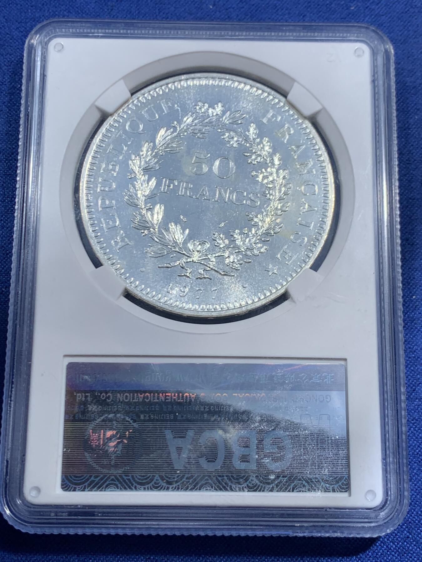 《竞宝斋》第461场 周日，周一，2场连拍 （全场包邮）欢迎送拍 公博 MS67 法国1977年大力神50法郎大银币