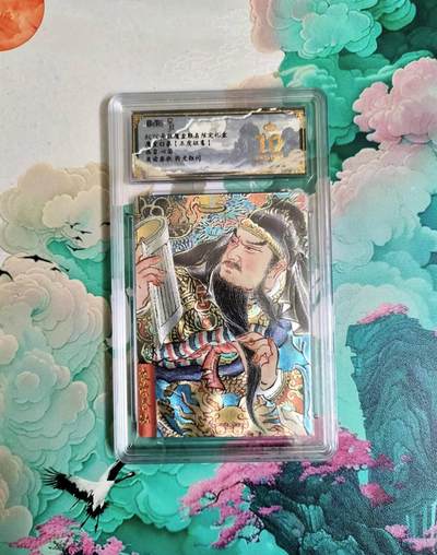 春节前倒数第二场！！龙虎卡牌-七四场（满200元包邮，无佣金，每周六结拍，欢迎送拍） - 【10⭐】粗闪评级卡 心染 关羽夜读春秋 爆金