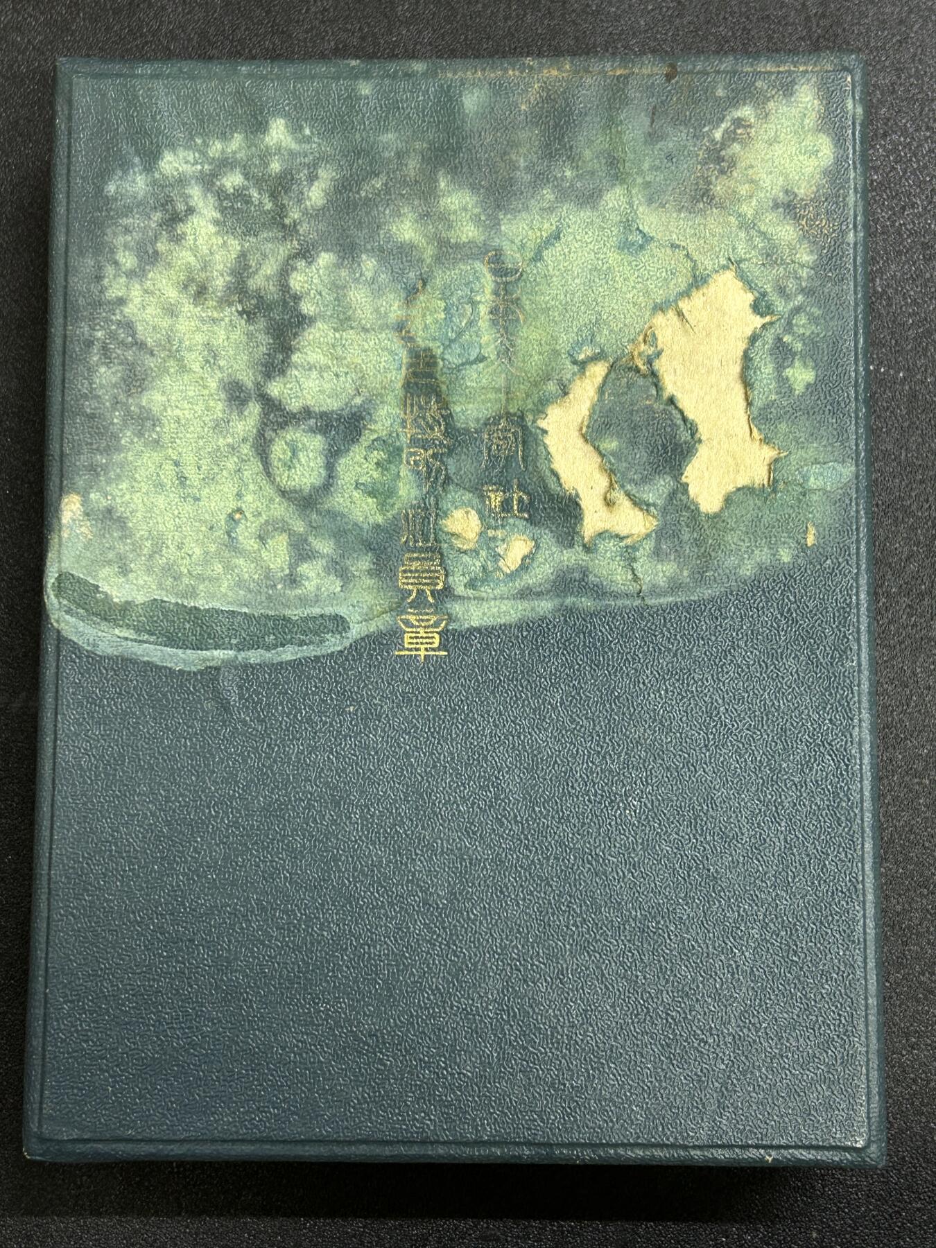 西秦中古拍卖第七十四期 不忘历史·抗战收藏 日本红十字会金色特别社员章 少见集体授予版本 带原盒