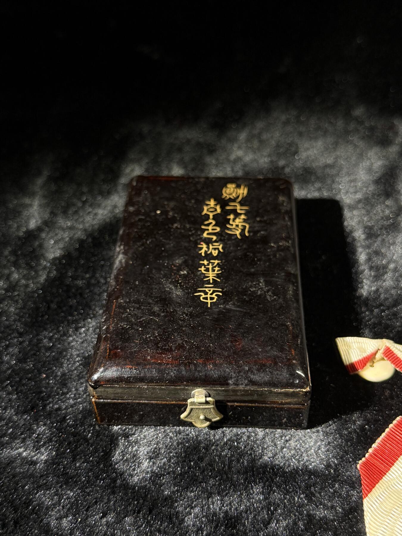 戎马世界章牌大赏第110期 勋七等青色桐叶章