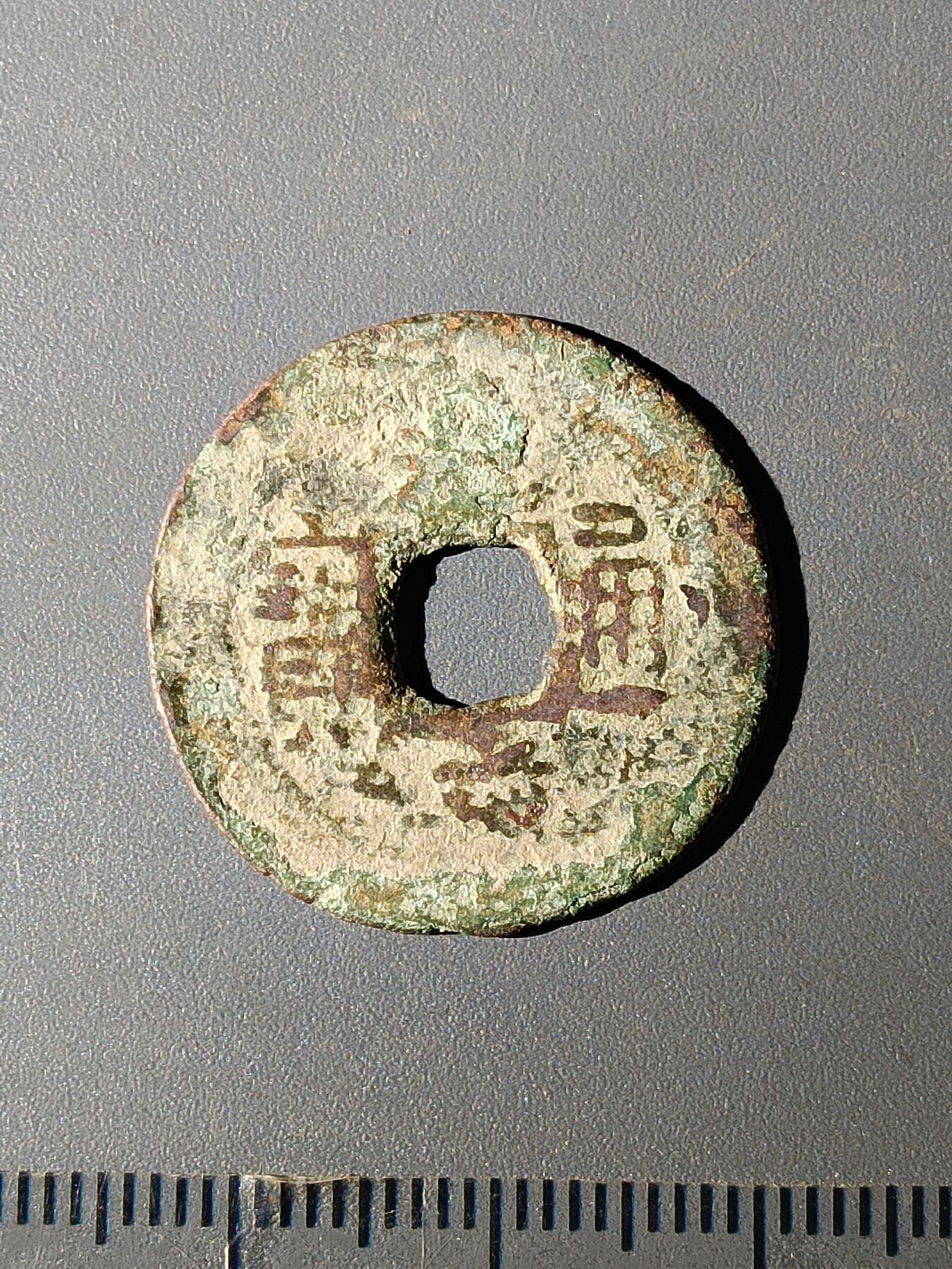 111期新疆红钱粟特钱币丝路钱币专场 B红钱版式