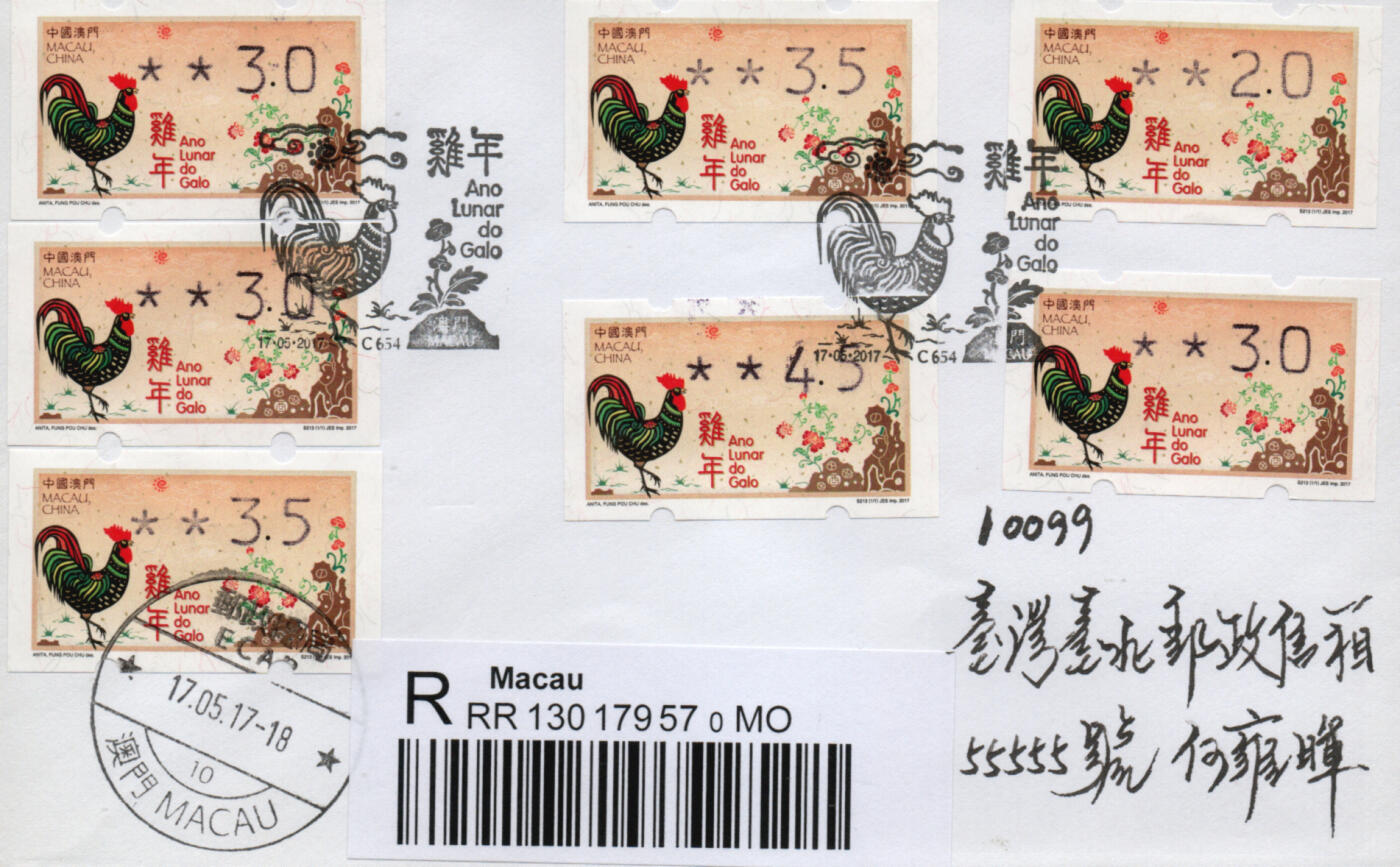 2026年01月31日19:30海外、大陆、澳门、香港邮政精品首日实寄封拍卖专场 2017澳门《鸡年邮资标签》自然封首日实寄封