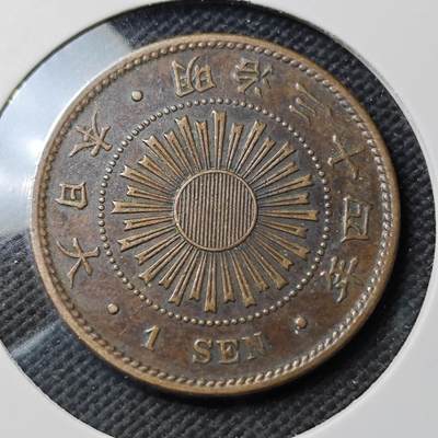 KK钱币收藏小铺  第389期  2月预留时间 周末发货 -  日本一钱铜币