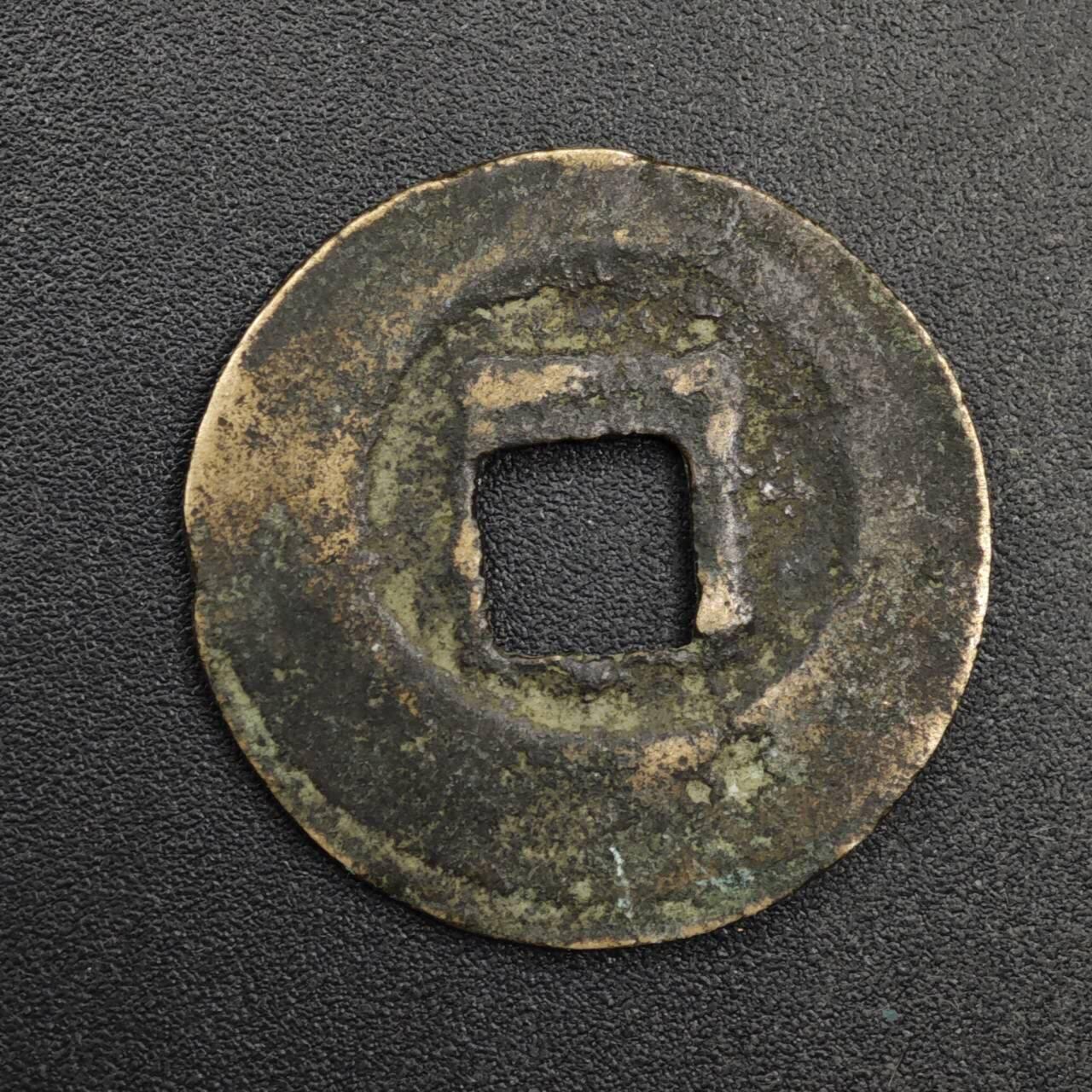 【淘币小摊】限时拍第八百五十五拍  铜钱场  满百包邮可预留两周  周一统一发货  宋 元丰通宝