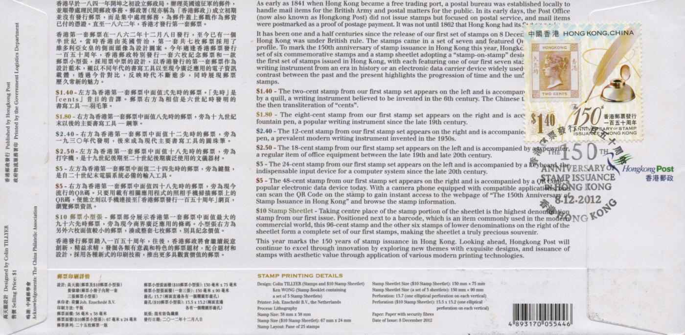 2026年01月31日19:30海外、大陆、澳门、香港邮政精品首日实寄封拍卖专场