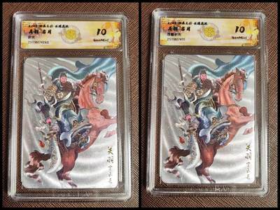 阳大大卡牌拍卖第96期（持续收拍品，周五晚上九点截拍，进群福利早知道） - 【10分套】燎原三国 龙骧虎跃 古月 关羽 折光+浮雕折光 2张111.263