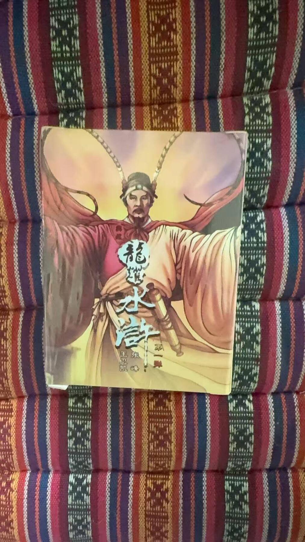 光影卡牌第29期，各家亲签，各家套卡，持续收拍品 龙耀水浒半粗第一弹