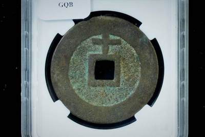 上海都达杂项专场八（全场包邮）   极美90 折十背上十评级币88-136