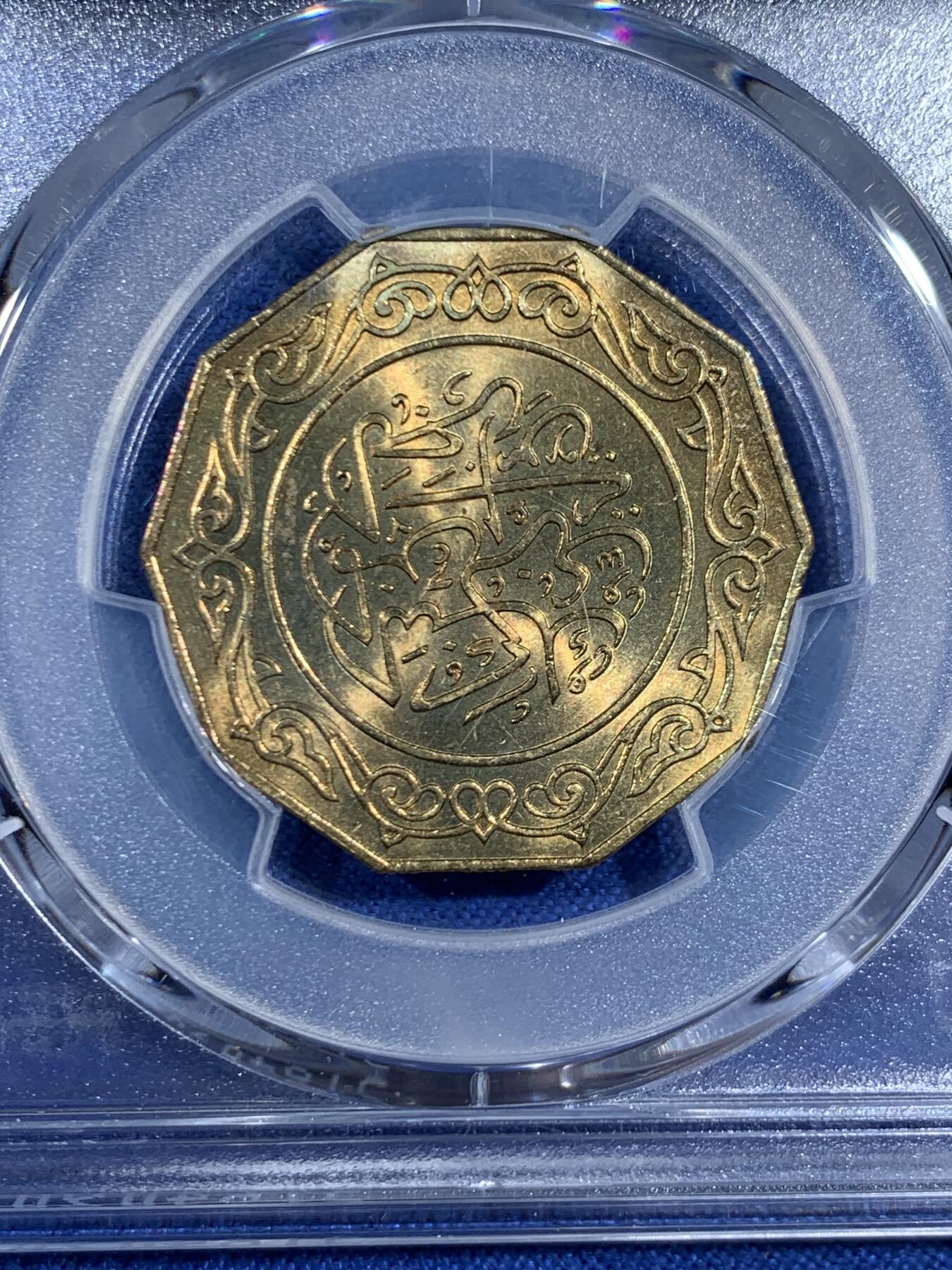 《竞宝斋》第461场 周日，周一，2场连拍 （全场包邮）欢迎送拍 PCGS MS66 阿尔及利亚1981年10第纳尔铜币 光度太漂亮了 拆卷评级 冠军分!