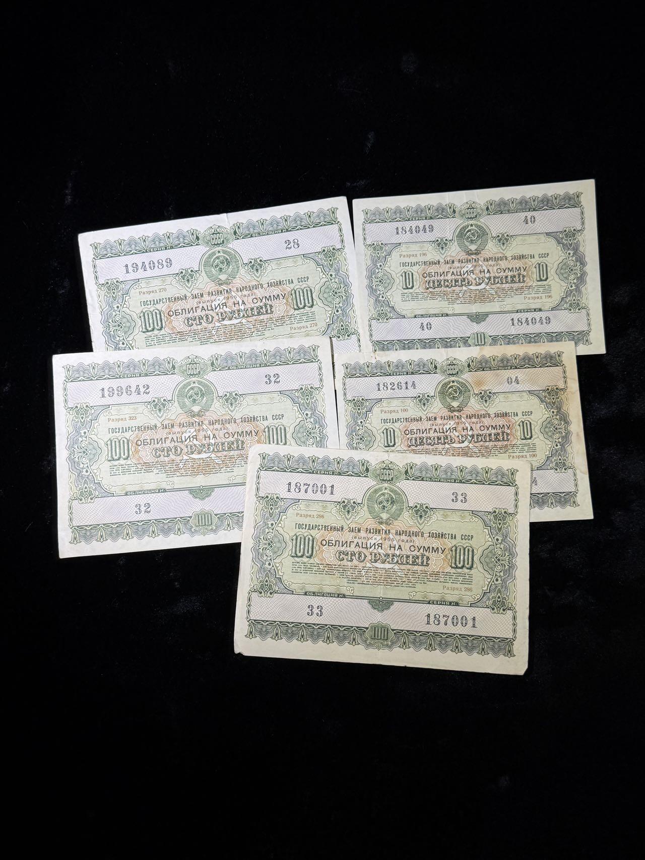 戎马世界章牌大赏第110期 苏联债券一组