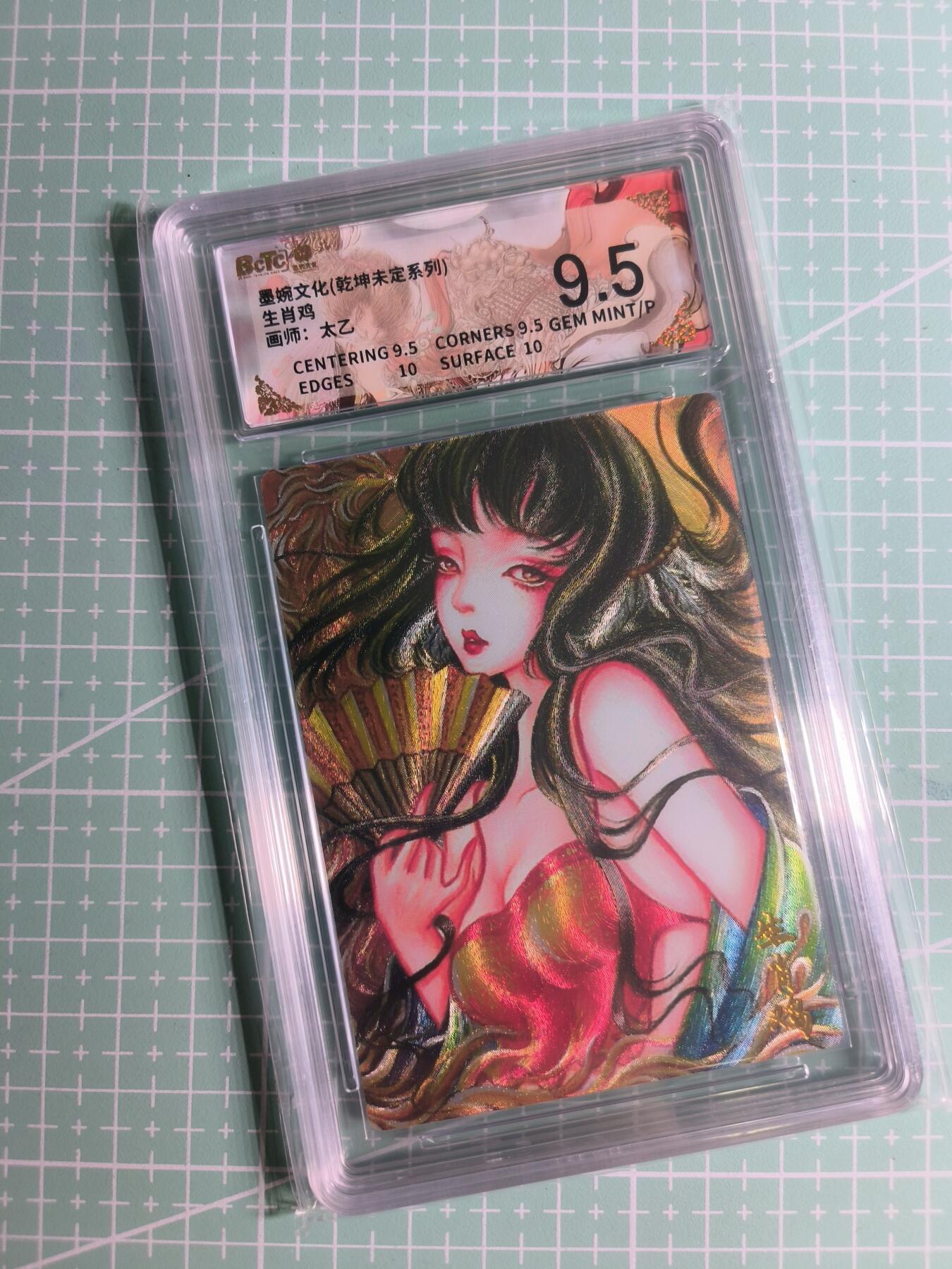 第20期  2026马年祝大家 身体健康 万事如意 (持续收拍品中…) 【粗闪】墨婉文化×太乙《乾坤未定》生肖鸡 9.5分