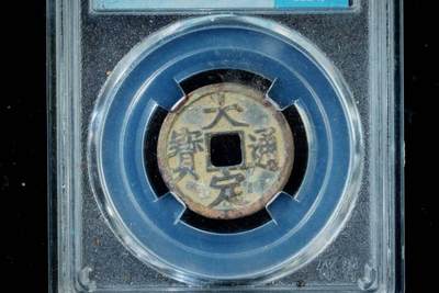 上海都达杂项专场八（全场包邮）   极美90 背上申评级币88-163