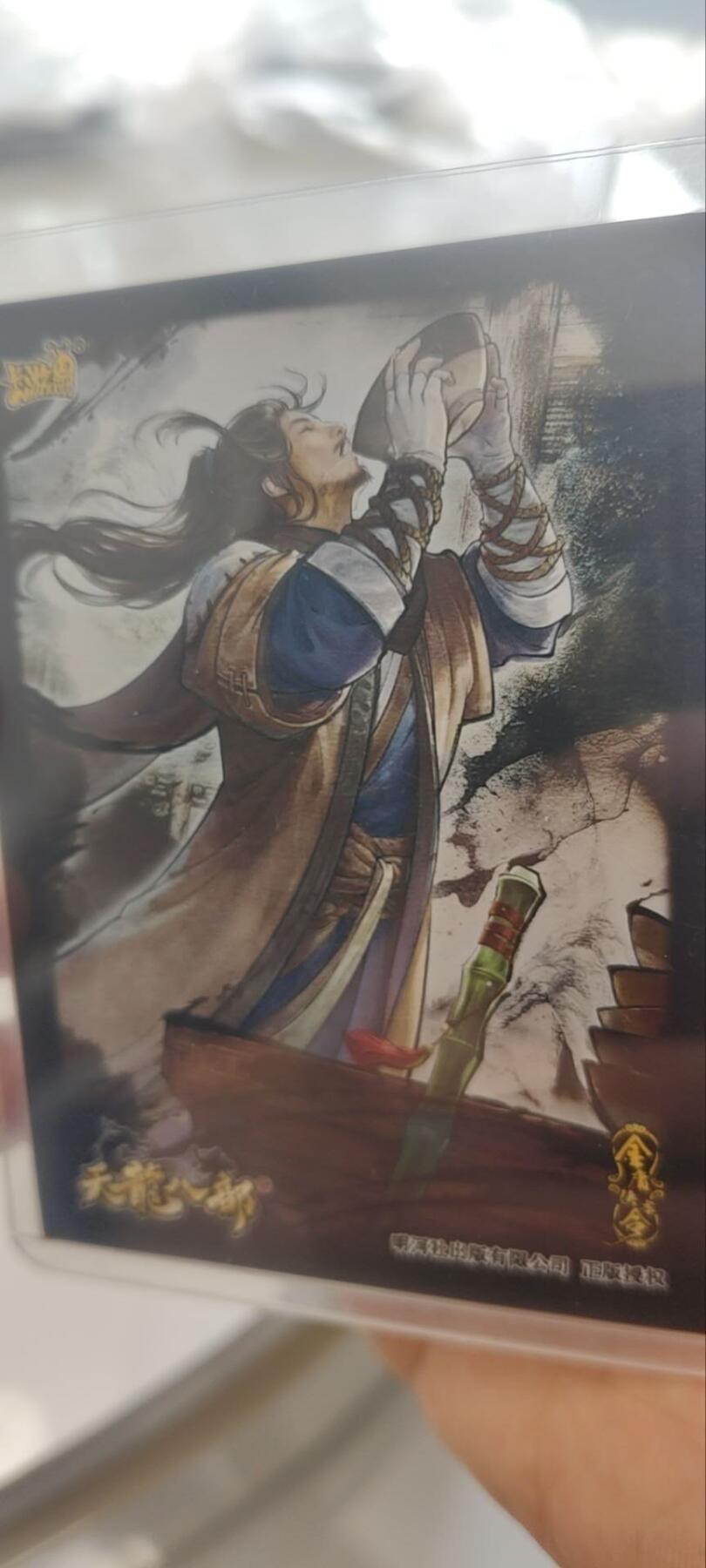 秋原瞳的小店第三十四期（年终大促1/3，农历马年年味越来越重了，希望大家新的一年龙马精神，一往无前） 卡友天龙八部丹青——段延庆