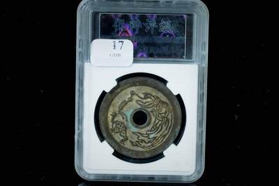 上海都达杂项专场八（全场包邮）   极美90 一团和气背刘海戏金蟾花钱评级币88-140