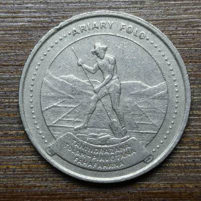 【铜匠收藏】★第140场★散币场。不寄存，30包邮。不满30元，支付5元运费。《接受代拍 代送NGC评级》 - 14【无寄存】马达加斯加1978年10阿里亚里FAO纪念币