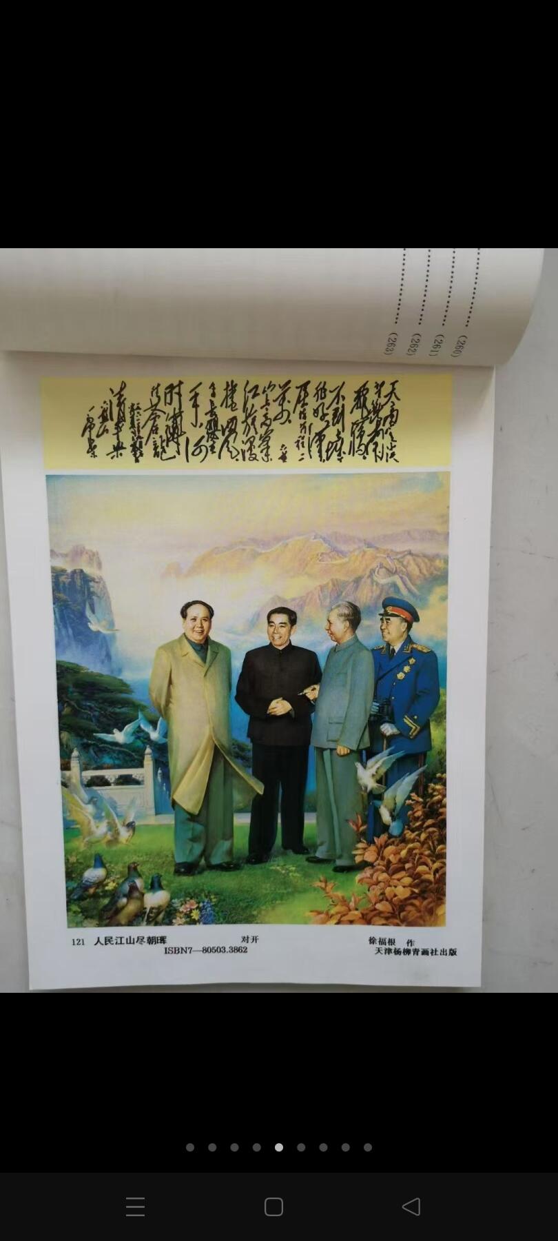 杨柳青年画4大本一套，上千副图片，很重