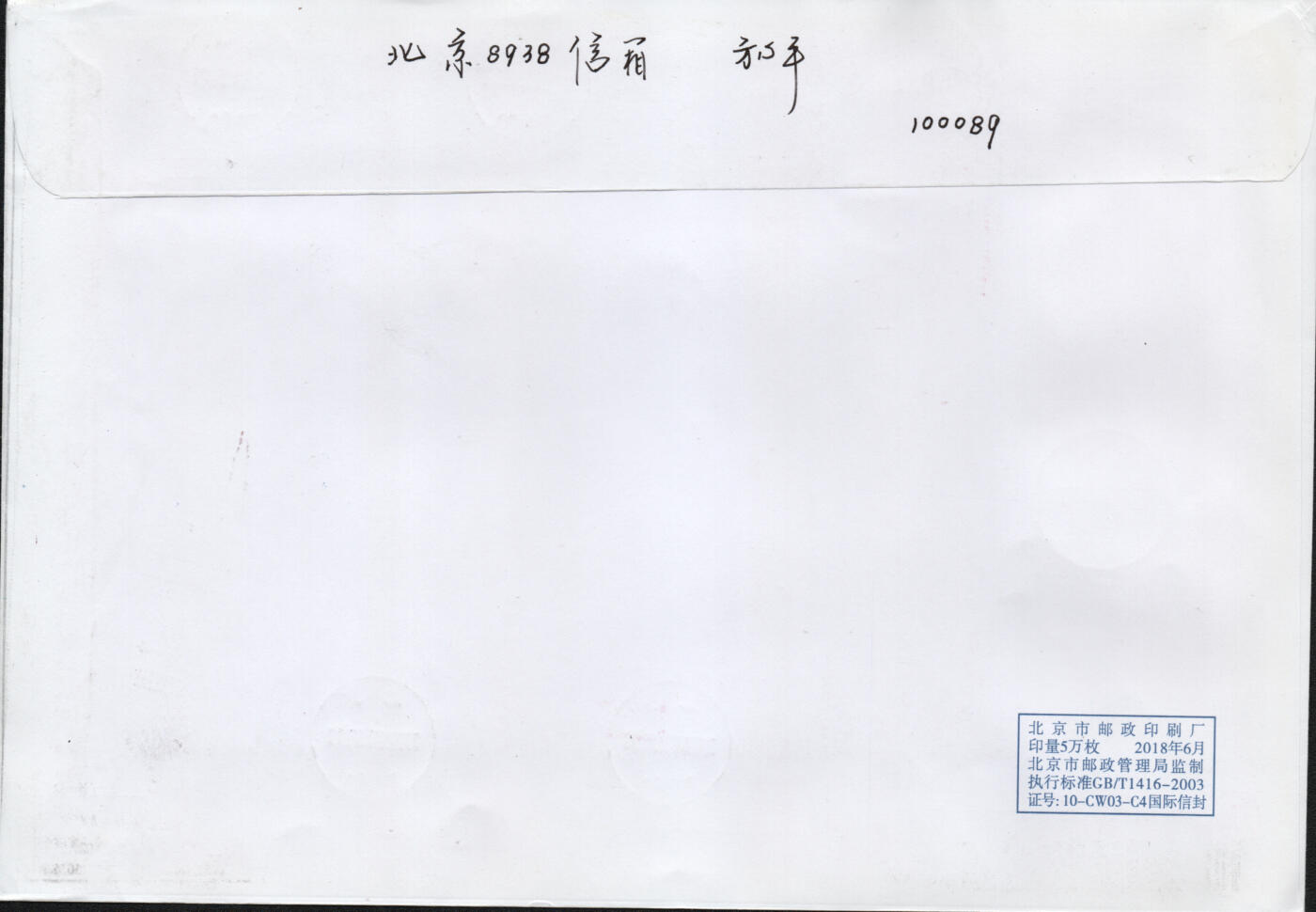 2026年01月31日19:30海外、大陆、澳门、香港邮政精品首日实寄封拍卖专场 2022中国《中国篆刻一》自然封首日实寄封