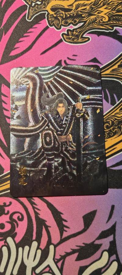 霸总卡牌第二期 - 【金庸群英】杨过