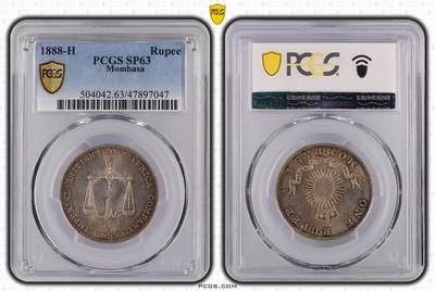 凡希社世界钱币微拍第三百十九期 - 1888H英国东非公司蒙巴萨卢比银币PCGS-SP63，环印度洋卢比货币体系的开拓性品种。