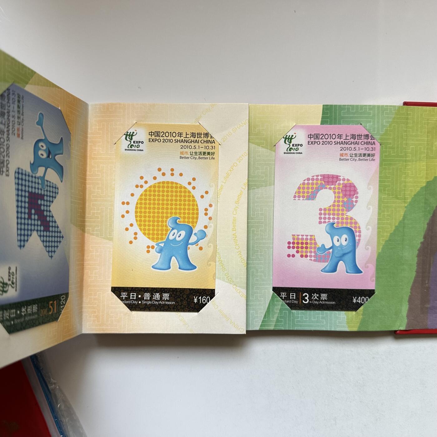 🌹外币初藏🌹🐯2026年第12场  每周二四六晚8️⃣点 接代拍 上海世博会门票套装带纪念币 背面打卡戳已盖满