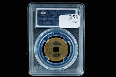 上海都达杂项专场八（全场包邮）   极美90 宝泉罗汉评级币88152