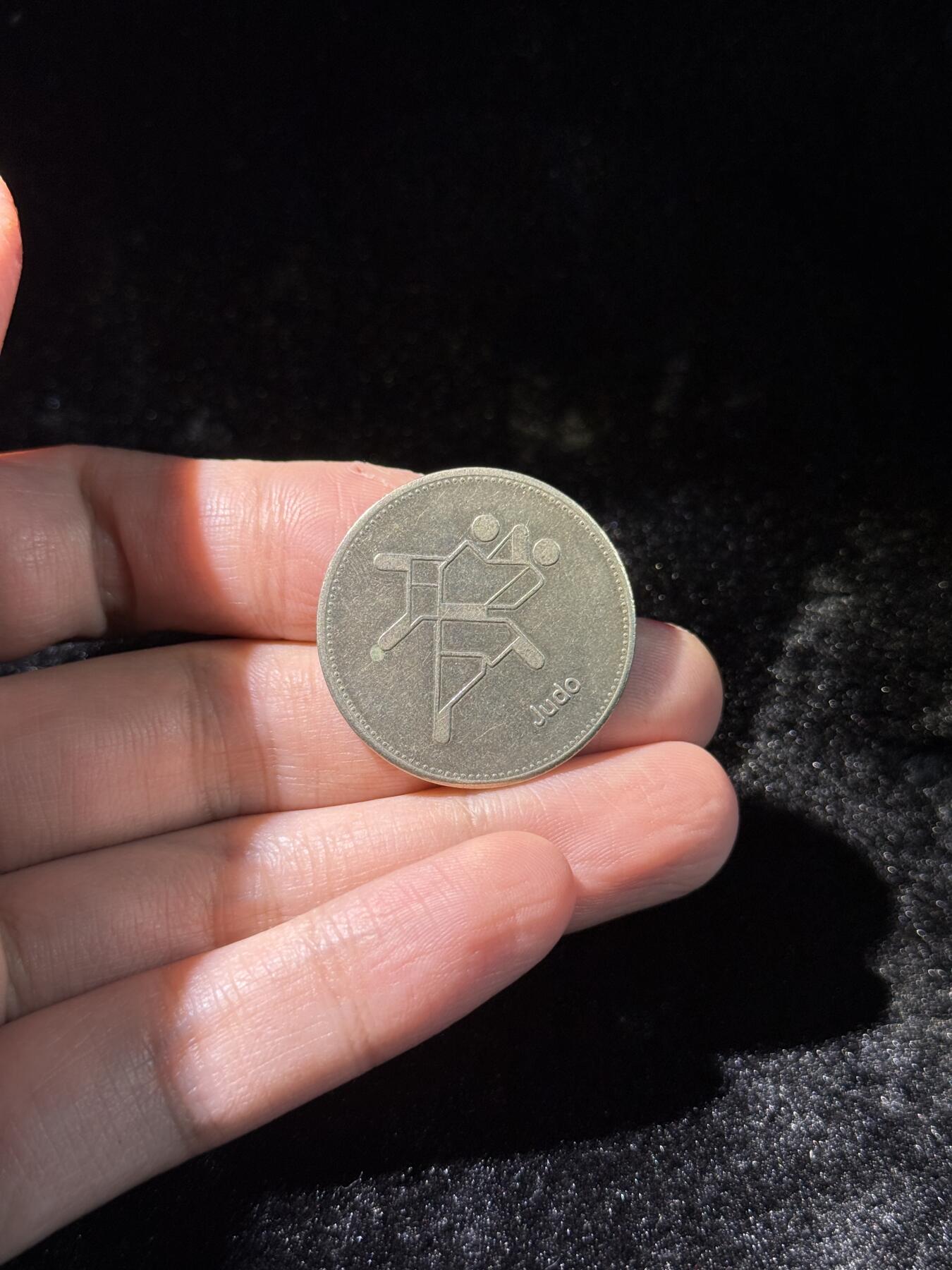 戎马世界章牌大赏第110期 1980年加拿大奥林匹克信托基金发行的柔道主题纪念币