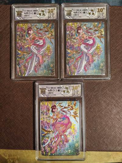 阳大大卡牌拍卖第96期（持续收拍品，周五晚上九点截拍，进群福利早知道） - 【10星套】燎原三国 龙骧虎跃 罐儿 小乔（A+B+C）浮雕折光一套3张 全部是10星 稀缺大赏