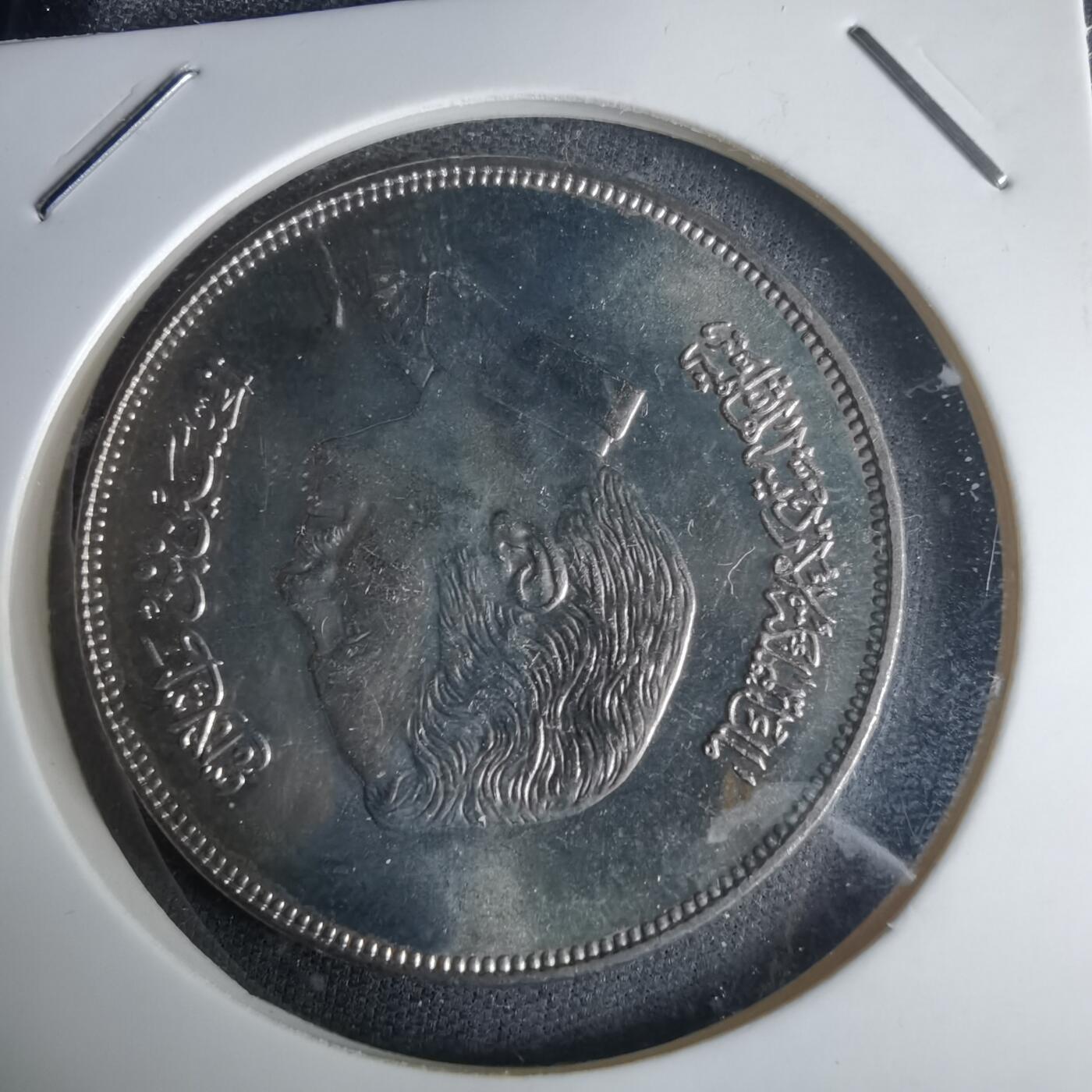 沼泽如烟--第975场 约旦1981年四分之一第纳尔