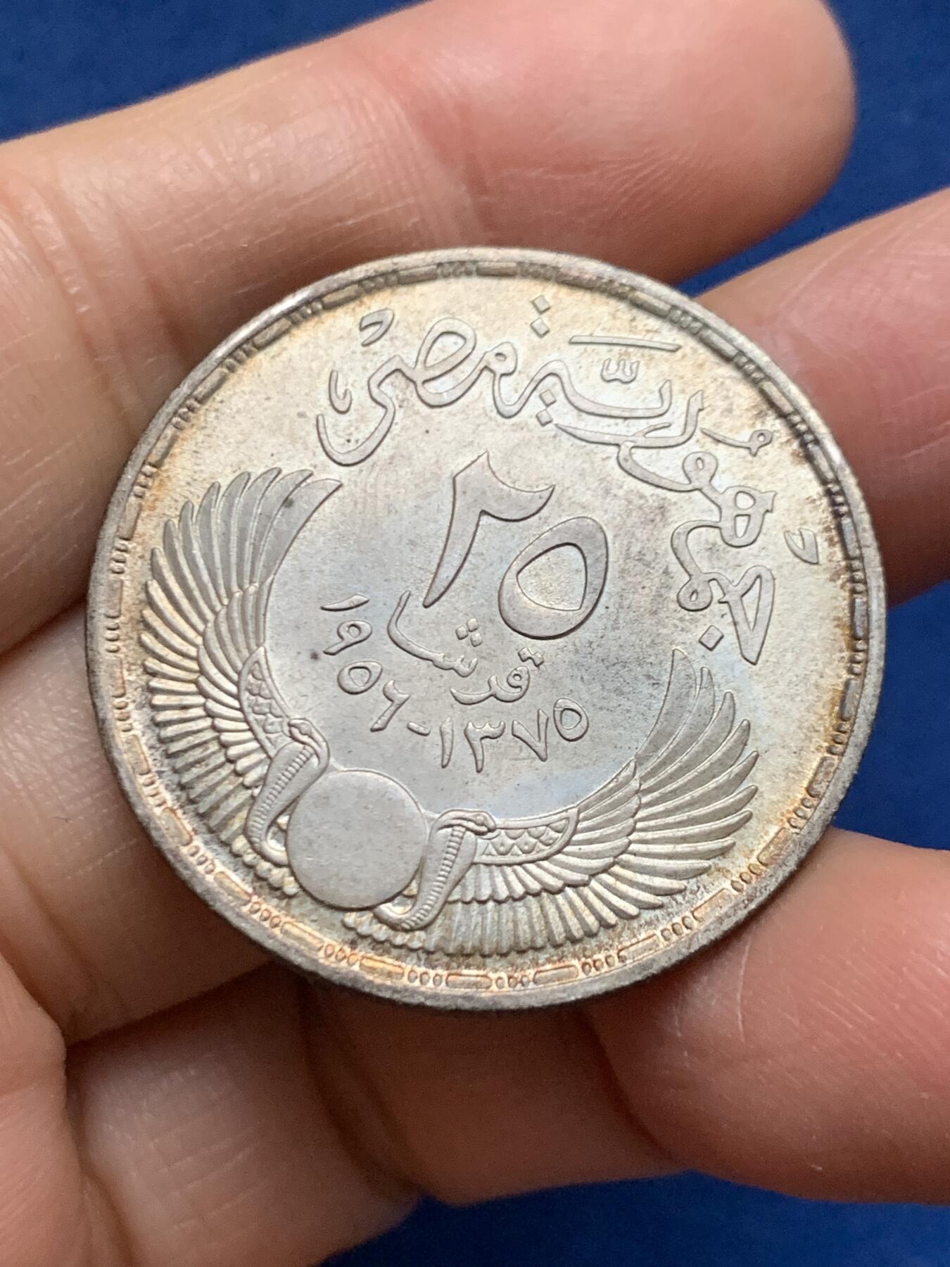 《竞宝斋》第461场 周日，周一，2场连拍 （全场包邮）欢迎送拍 埃及1956年苏伊士运河国有化25皮阿斯特银币，17.55g，720银，直径34.8mm