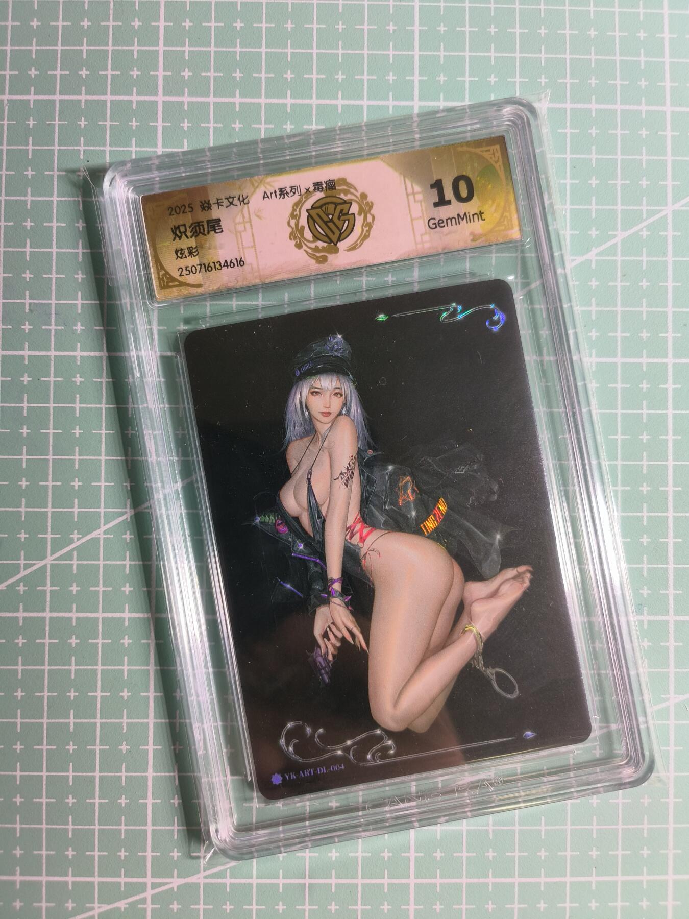 第20期  2026马年祝大家 身体健康 万事如意 (持续收拍品中…) 【炫彩】焱卡文化×毒瘤《Art系列》炽须尾 10G