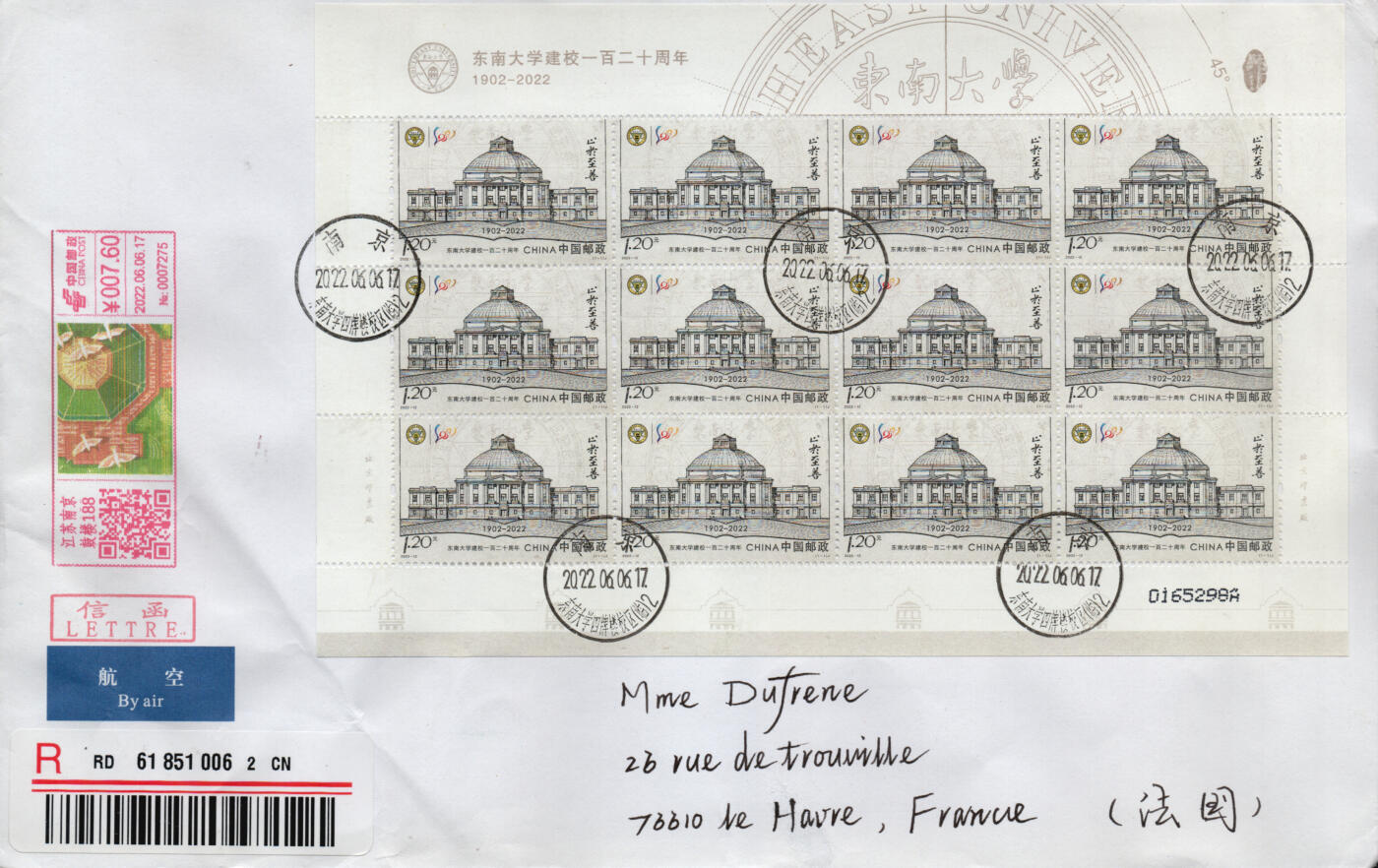 2026年01月31日19:30海外、大陆、澳门、香港邮政精品首日实寄封拍卖专场 2022中国《东南大学建校一百二十周年(右下角大折)》自然封首日实寄封