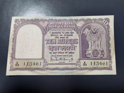 1月25号晚上8点 外国纸币自动截拍第13场 - 印度 10卢比 1962-1967年 签名75 字母 A。几乎全新