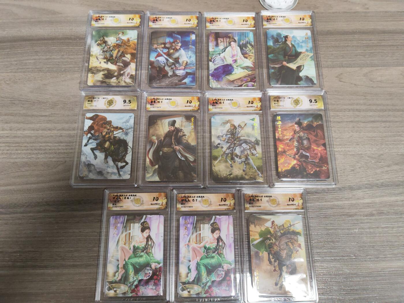 阳大大卡牌拍卖第96期（持续收拍品，周五晚上九点截拍，进群福利早知道） 【星光10分套】焱卡文化 燎原三国 龙骧虎跃 巴丁 星光工艺全套11张