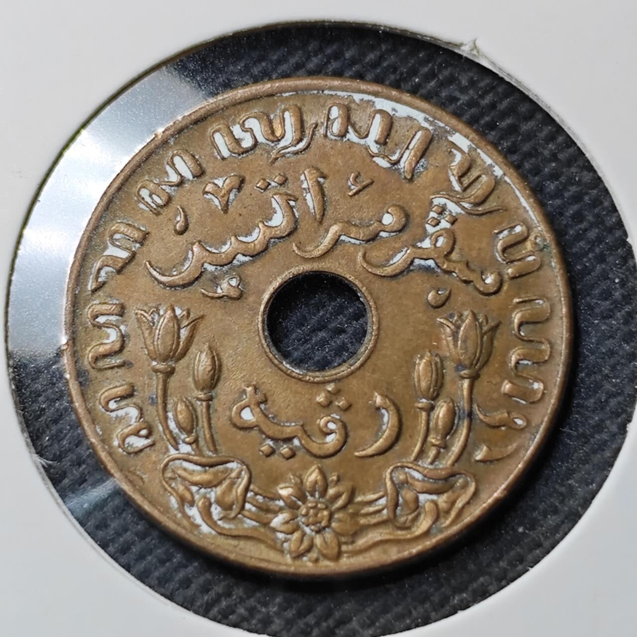 KK钱币收藏小铺  第389期  2月预留时间 周末发货  荷属东印度一分铜币