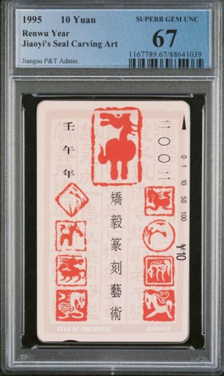 【琪哥网】评级磁卡综合场(125）