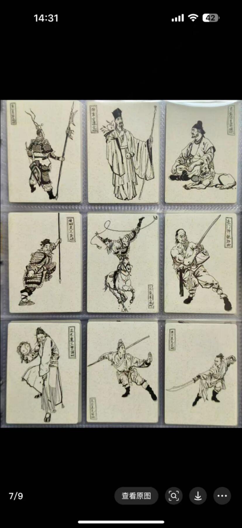 光影卡牌第29期，各家亲签，各家套卡，持续收拍品 张墨一签绘水浒