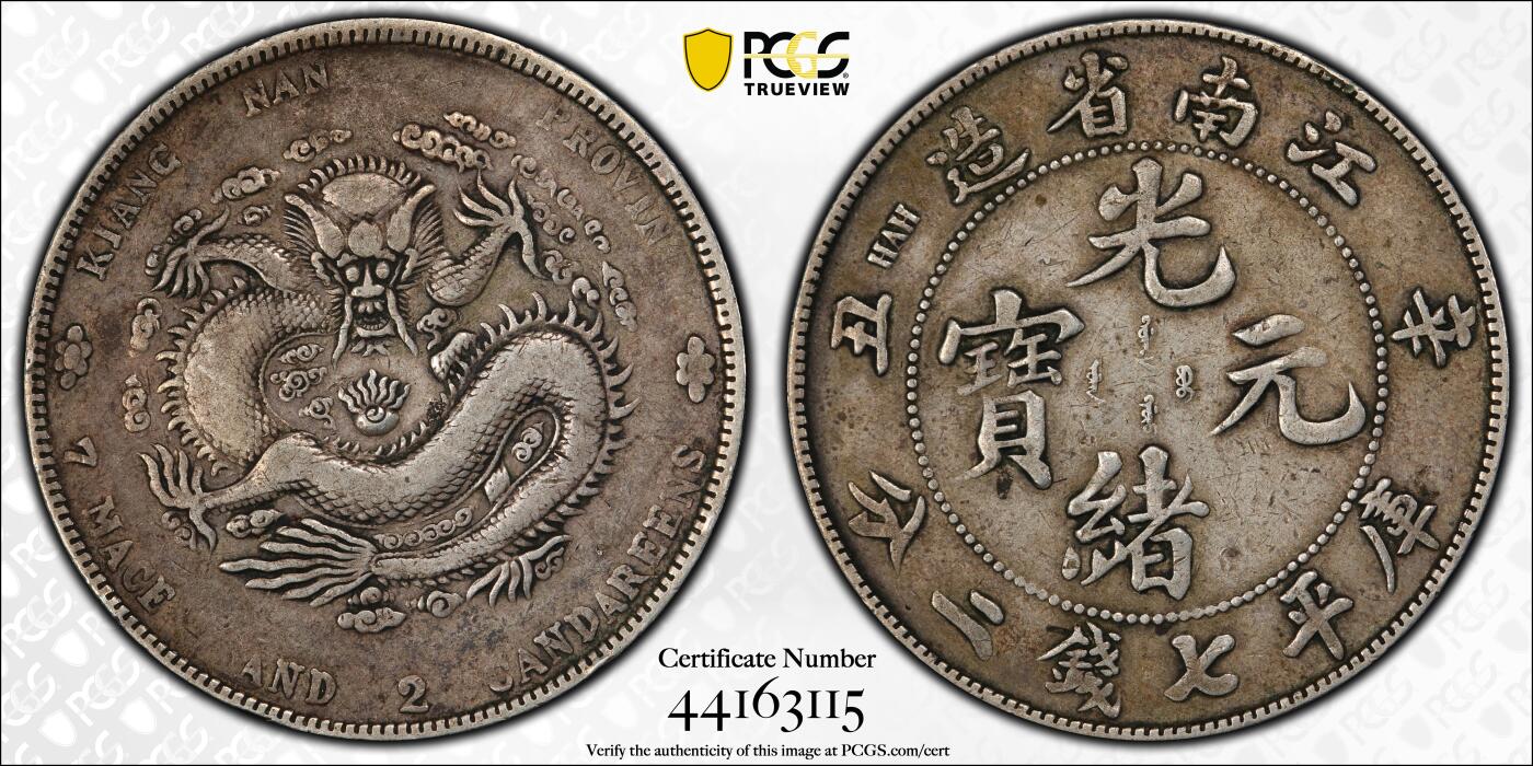 凡希社世界钱币微拍第三百十九期