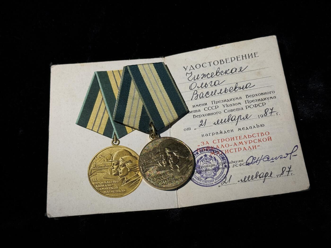 戎马世界章牌大赏第110期 苏联修建贝阿铁路奖章，带证书