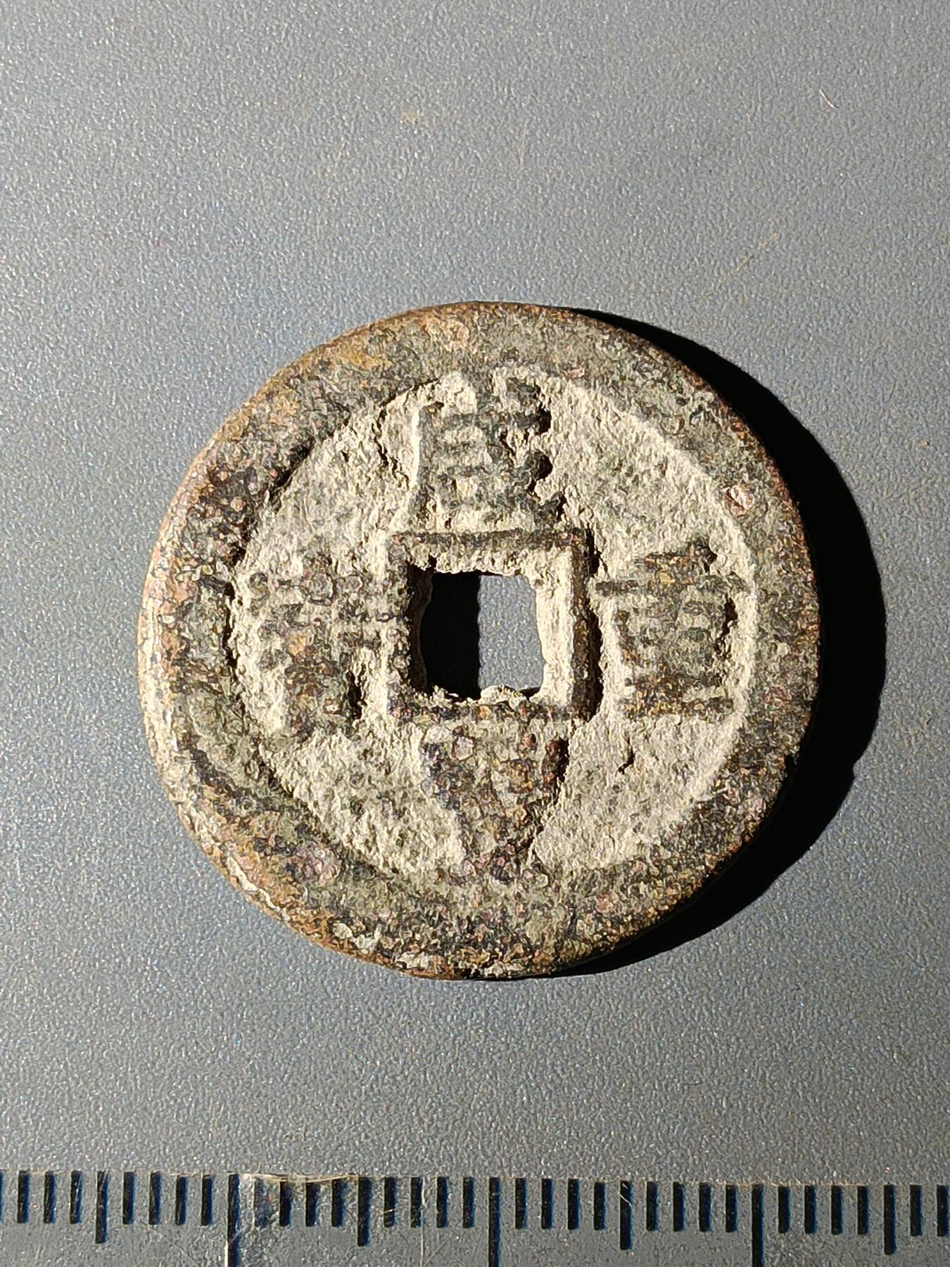 111期新疆红钱粟特钱币丝路钱币专场 A红钱版式