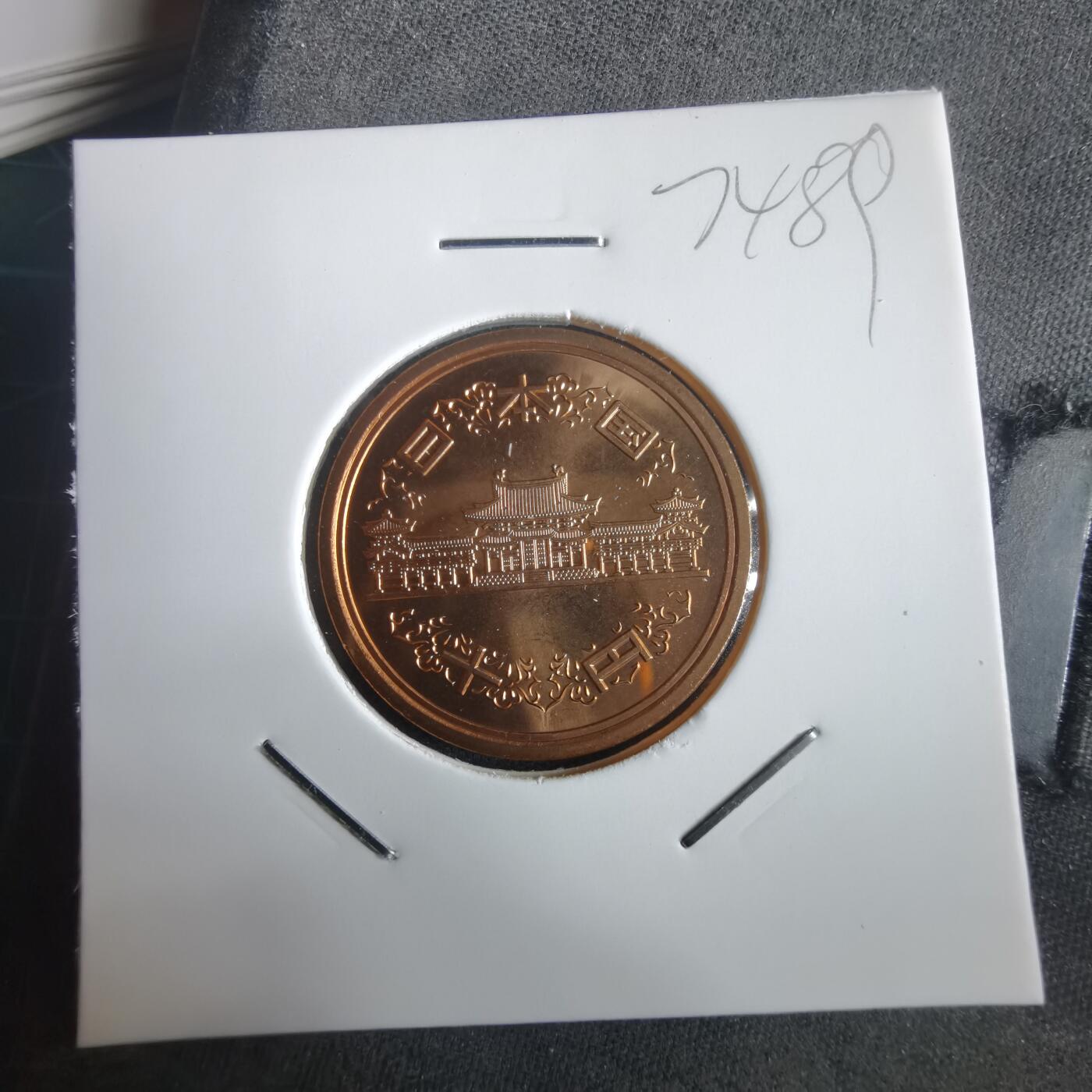 沼泽如烟--第974场 平成十一年十円