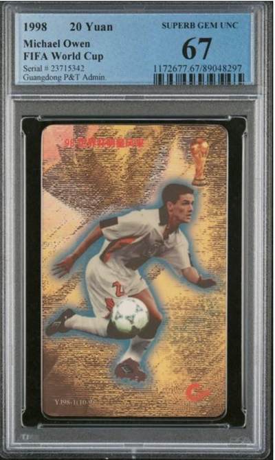 【琪哥网】评级磁卡综合场(125） - 【PCGS67】广东98世界杯散卡