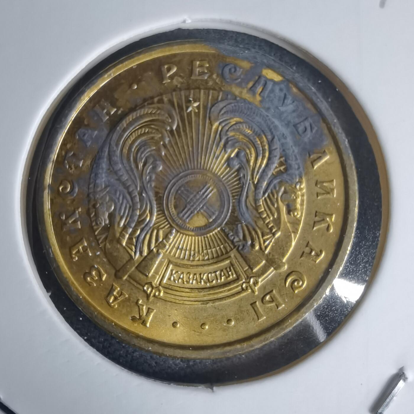 沼泽如烟--第975场 哈萨克斯坦1993年20坚戈