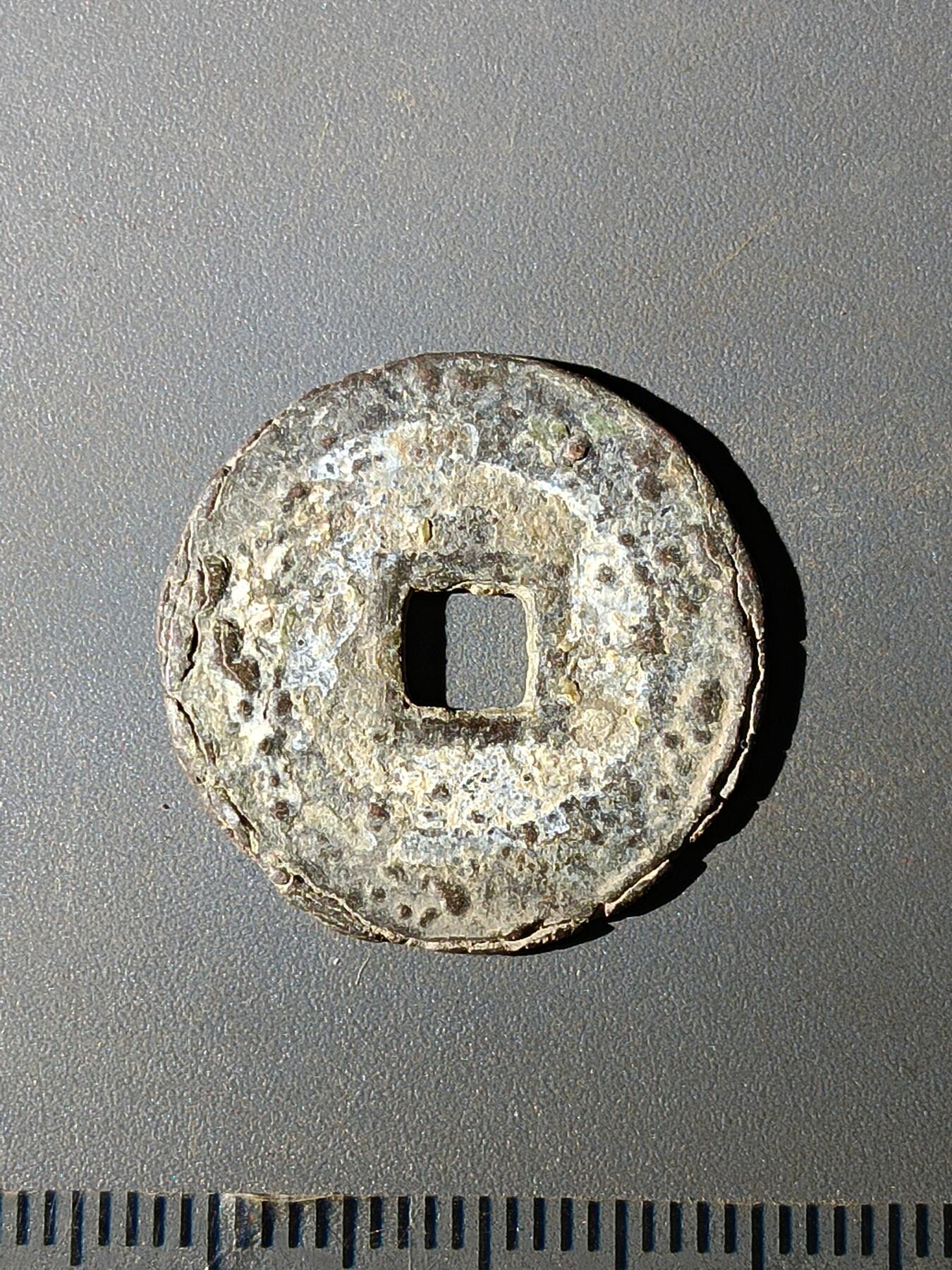 111期新疆红钱粟特钱币丝路钱币专场 C明钱版式