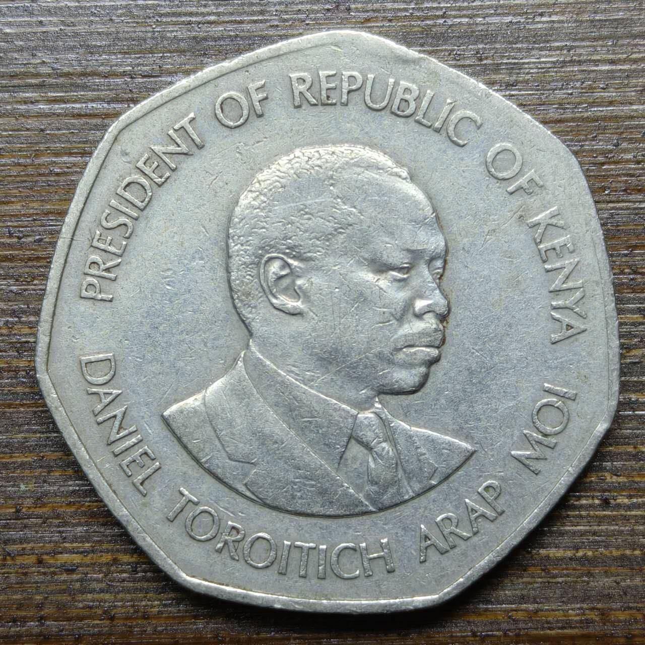 【铜匠收藏】★第140场★散币场。不寄存，30包邮。不满30元，支付5元运费。《接受代拍 代送NGC评级》 21【无寄存】1985年肯尼亚总统阿尔斯普莫伊5先令七边形铜镍币 