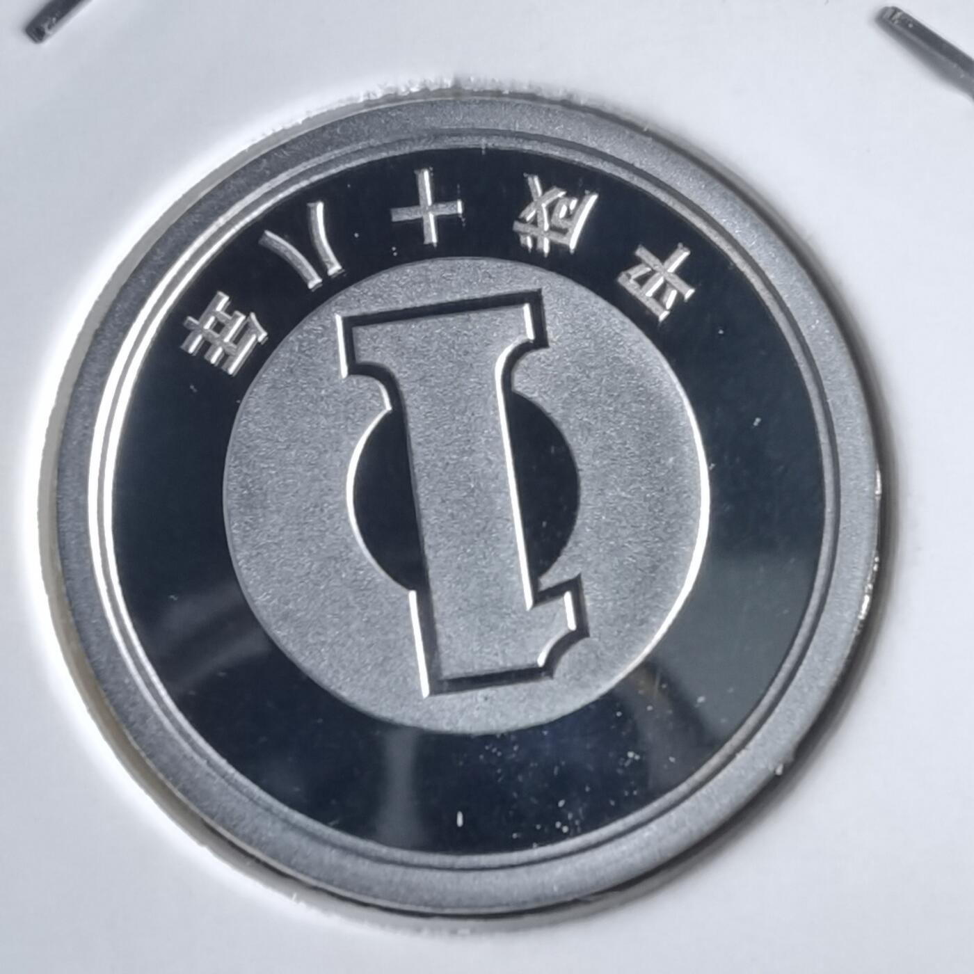 沼泽如烟--第974场 平成十八年一円精制币