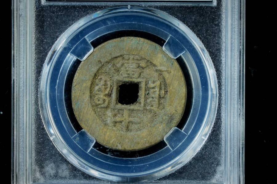 上海都达杂项专场八（全场包邮）   极美90 宝源当十小平评级币88-149