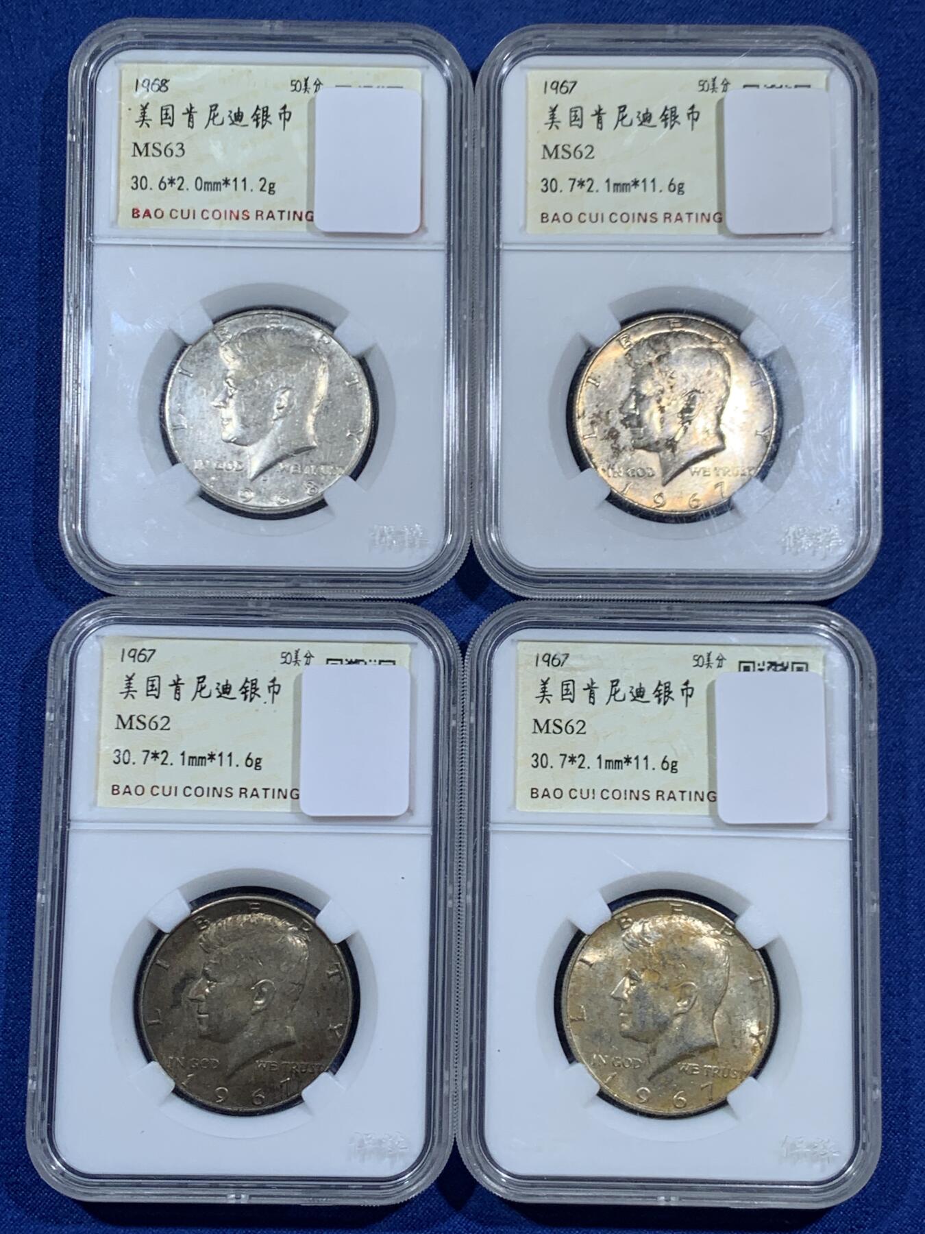 《竞宝斋》第461场 周日，周一，2场连拍 （全场包邮）欢迎送拍 四枚一组 美国肯尼迪半美元银币 细节见图