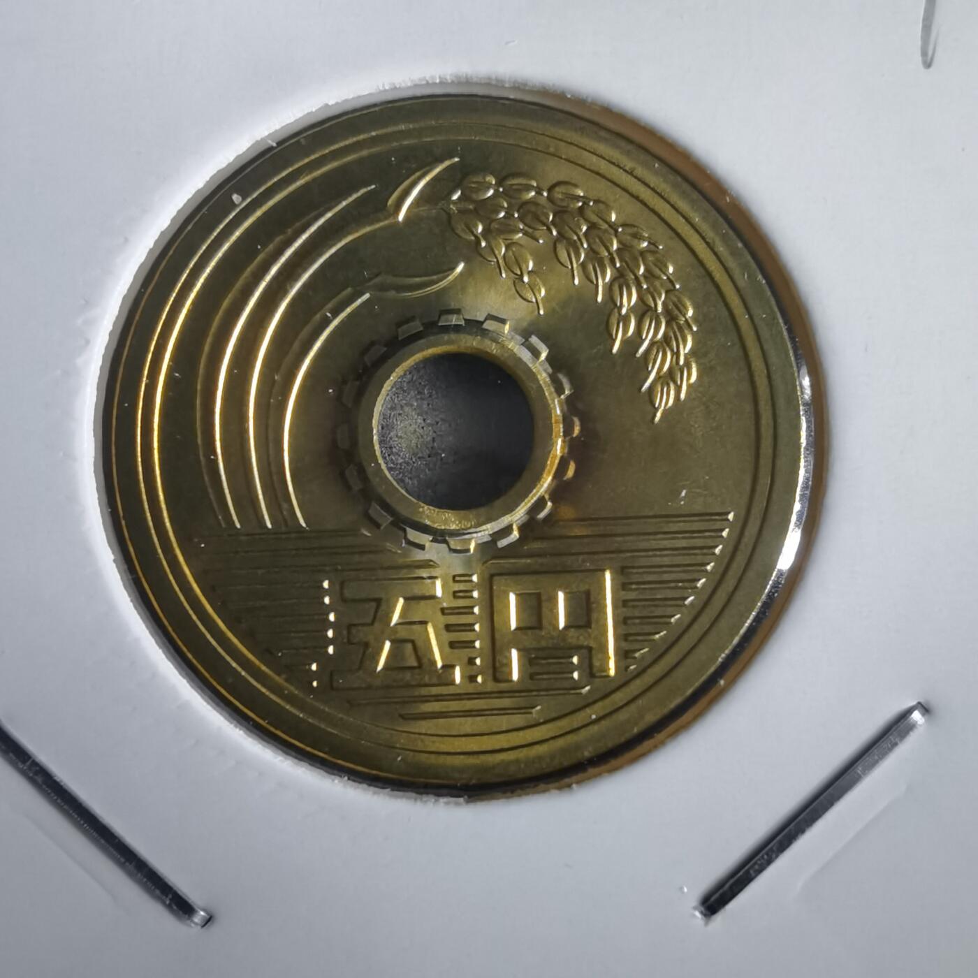 沼泽如烟--第974场 平成十一年五円