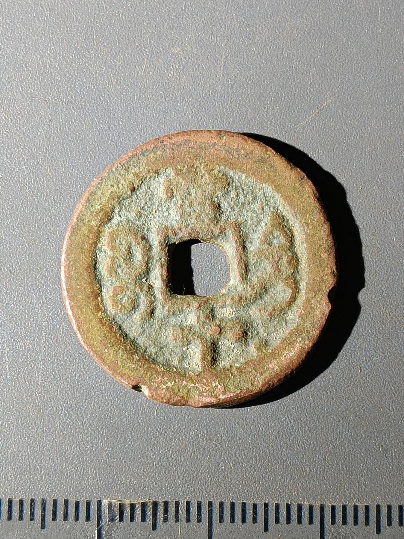 111期新疆红钱粟特钱币丝路钱币专场 A红钱版式